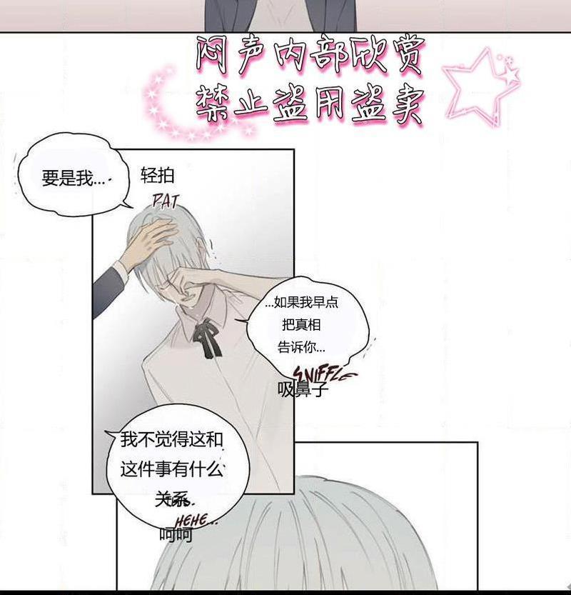 皇家执事[耽美]韩漫全集-第50话无删减无遮挡章节图片 