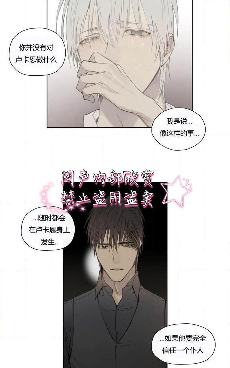 皇家执事[耽美]韩漫全集-第50话无删减无遮挡章节图片 