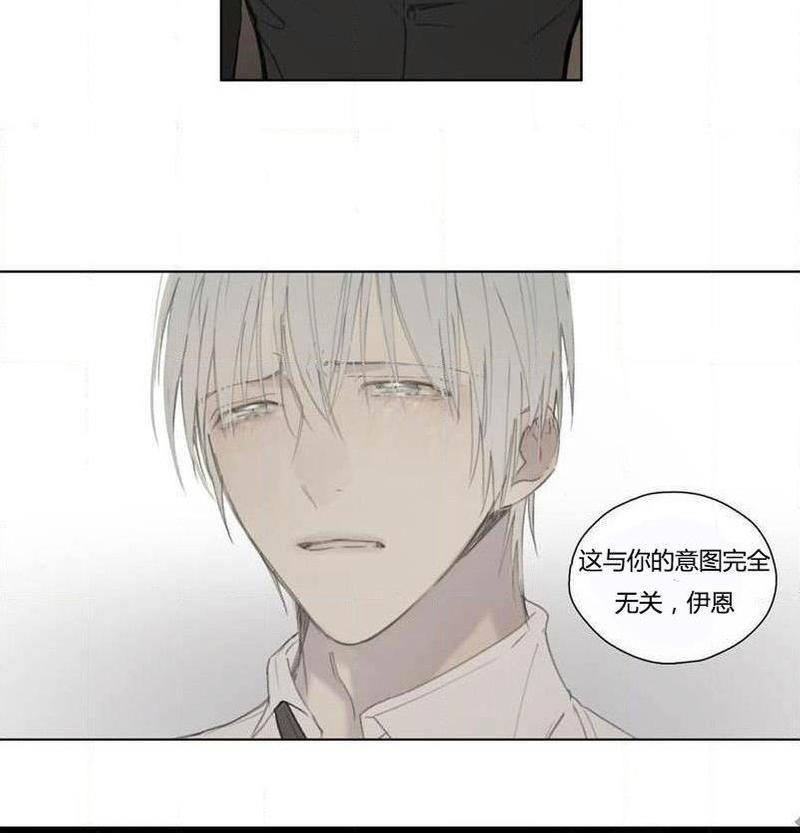 皇家执事[耽美]韩漫全集-第50话无删减无遮挡章节图片 