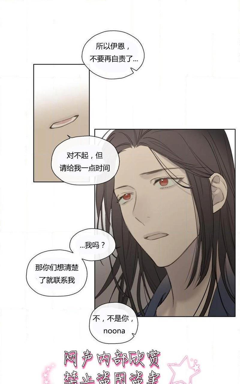 皇家执事[耽美]韩漫全集-第50话无删减无遮挡章节图片 