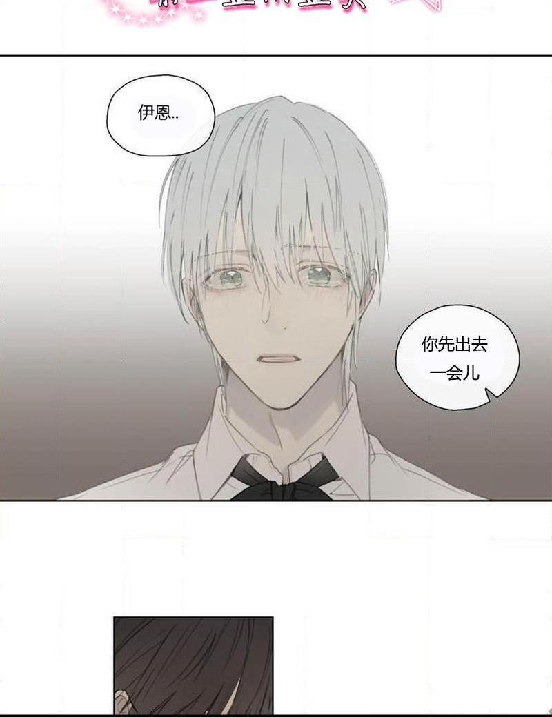 皇家执事[耽美]韩漫全集-第50话无删减无遮挡章节图片 
