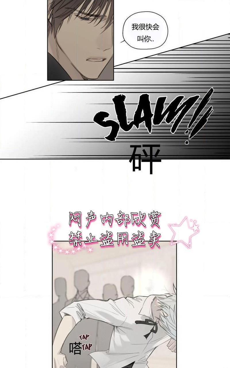皇家执事[耽美]韩漫全集-第50话无删减无遮挡章节图片 