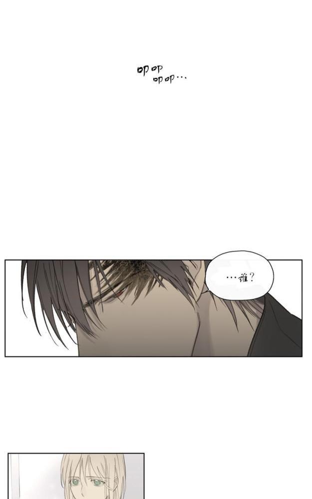 皇家执事[耽美]韩漫全集-第51话无删减无遮挡章节图片 