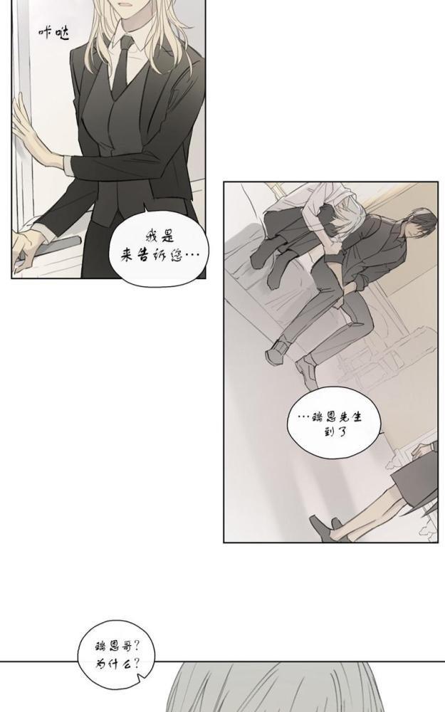 皇家执事[耽美]韩漫全集-第51话无删减无遮挡章节图片 