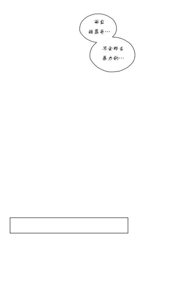 皇家执事[耽美]韩漫全集-第51话无删减无遮挡章节图片 
