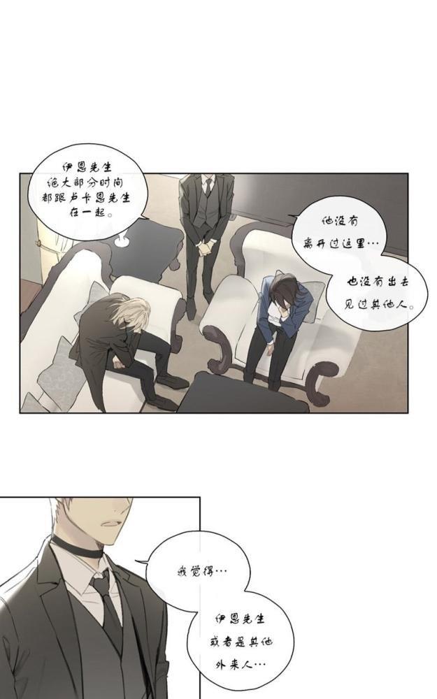 皇家执事[耽美]韩漫全集-第51话无删减无遮挡章节图片 