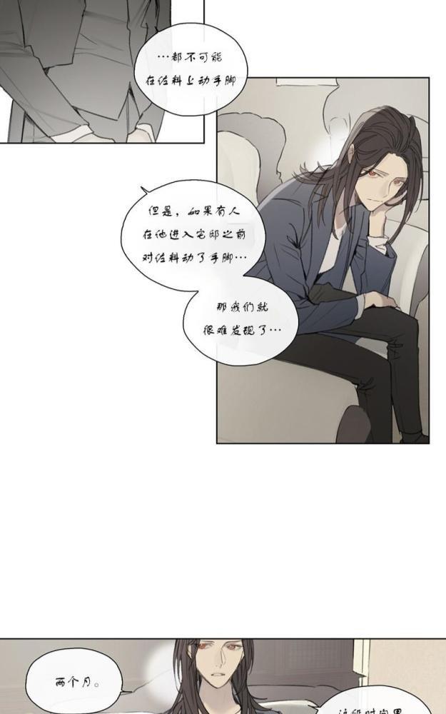皇家执事[耽美]韩漫全集-第51话无删减无遮挡章节图片 