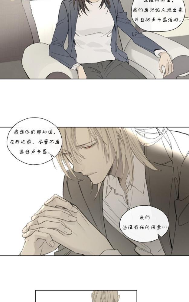 皇家执事[耽美]韩漫全集-第51话无删减无遮挡章节图片 