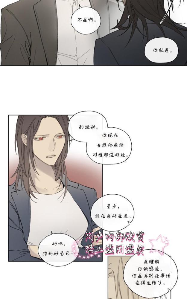 皇家执事[耽美]韩漫全集-第51话无删减无遮挡章节图片 