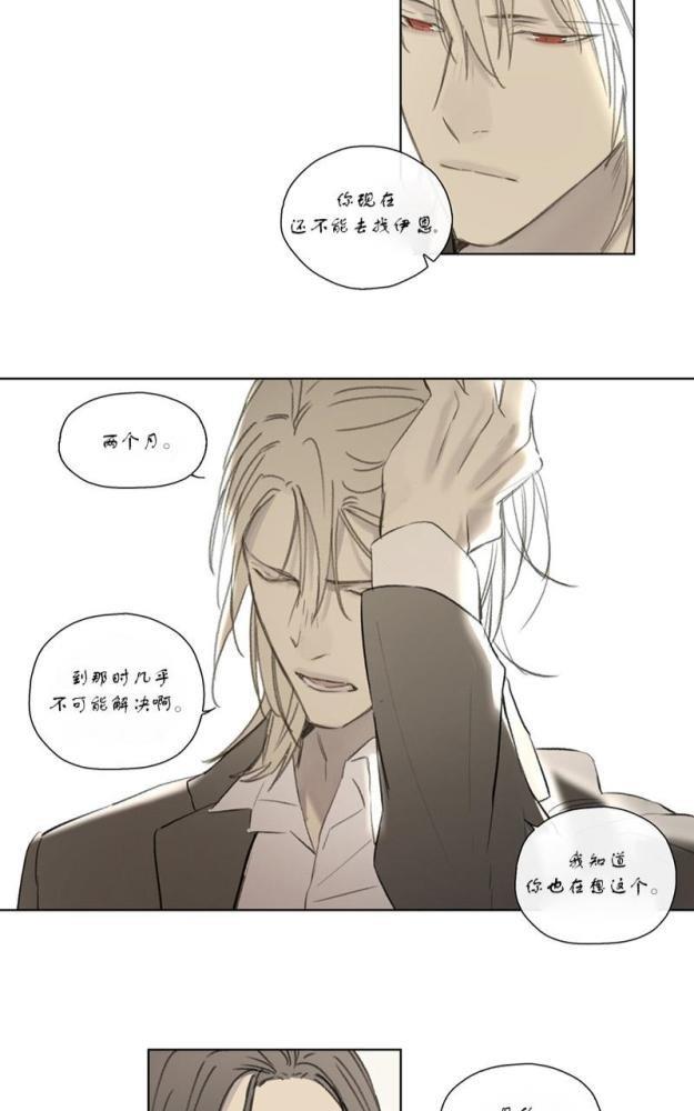 皇家执事[耽美]韩漫全集-第51话无删减无遮挡章节图片 