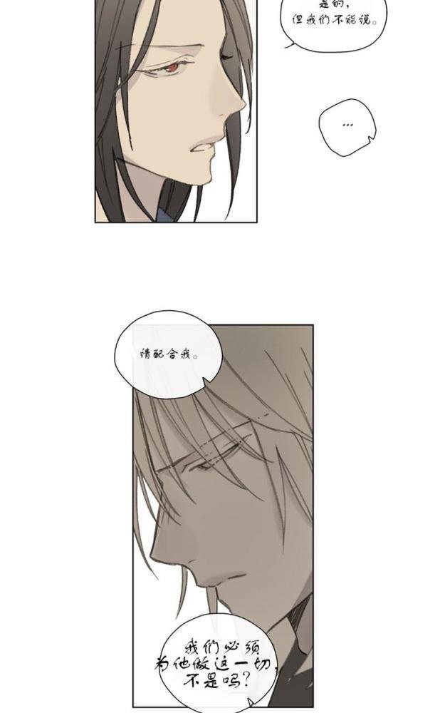 皇家执事[耽美]韩漫全集-第51话无删减无遮挡章节图片 