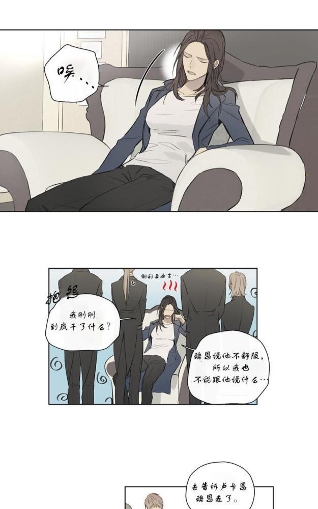 皇家执事[耽美]韩漫全集-第51话无删减无遮挡章节图片 
