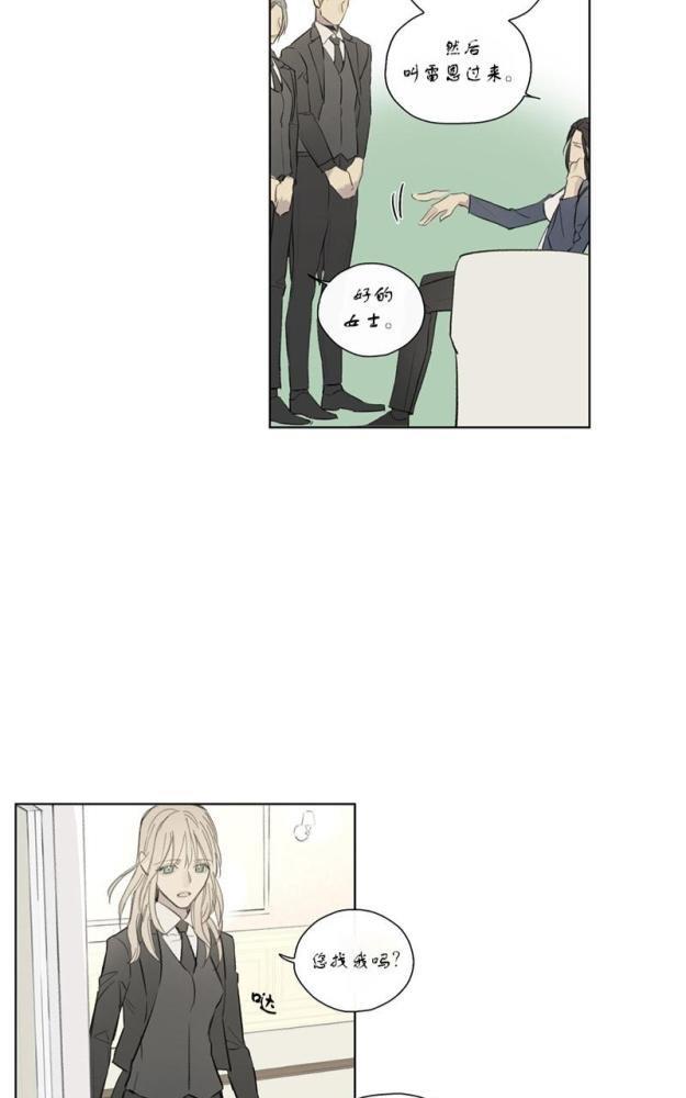 皇家执事[耽美]韩漫全集-第51话无删减无遮挡章节图片 