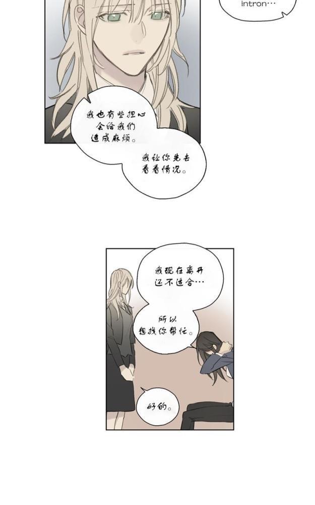 皇家执事[耽美]韩漫全集-第51话无删减无遮挡章节图片 