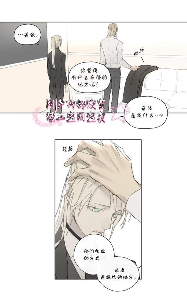 皇家执事[耽美]韩漫全集-第51话无删减无遮挡章节图片 