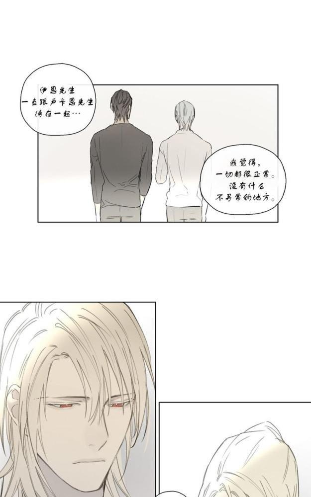 皇家执事[耽美]韩漫全集-第51话无删减无遮挡章节图片 