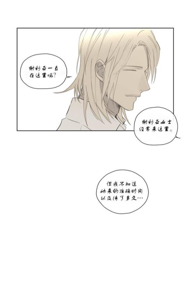皇家执事[耽美]韩漫全集-第51话无删减无遮挡章节图片 