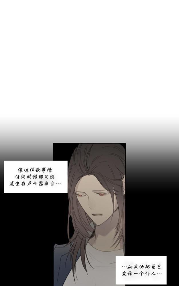 皇家执事[耽美]韩漫全集-第51话无删减无遮挡章节图片 