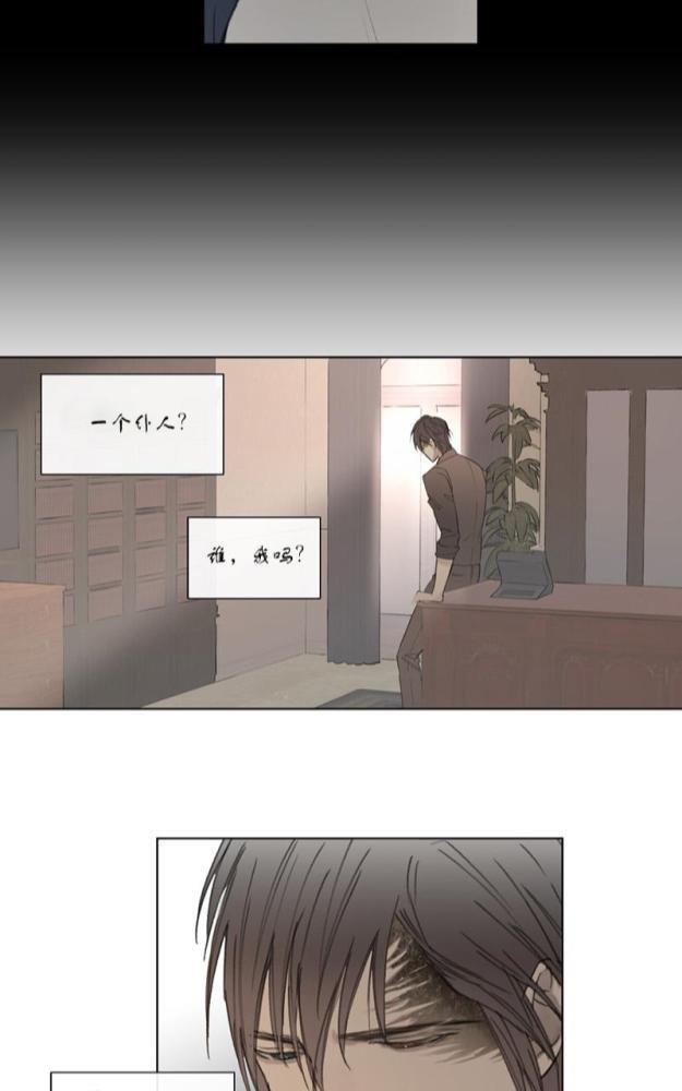 皇家执事[耽美]韩漫全集-第51话无删减无遮挡章节图片 