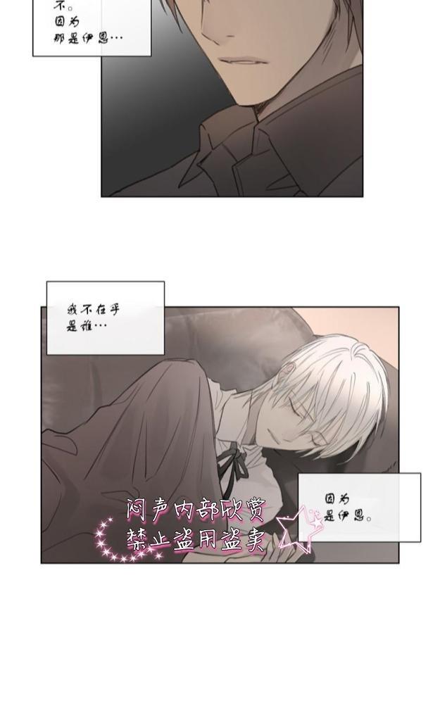 皇家执事[耽美]韩漫全集-第51话无删减无遮挡章节图片 