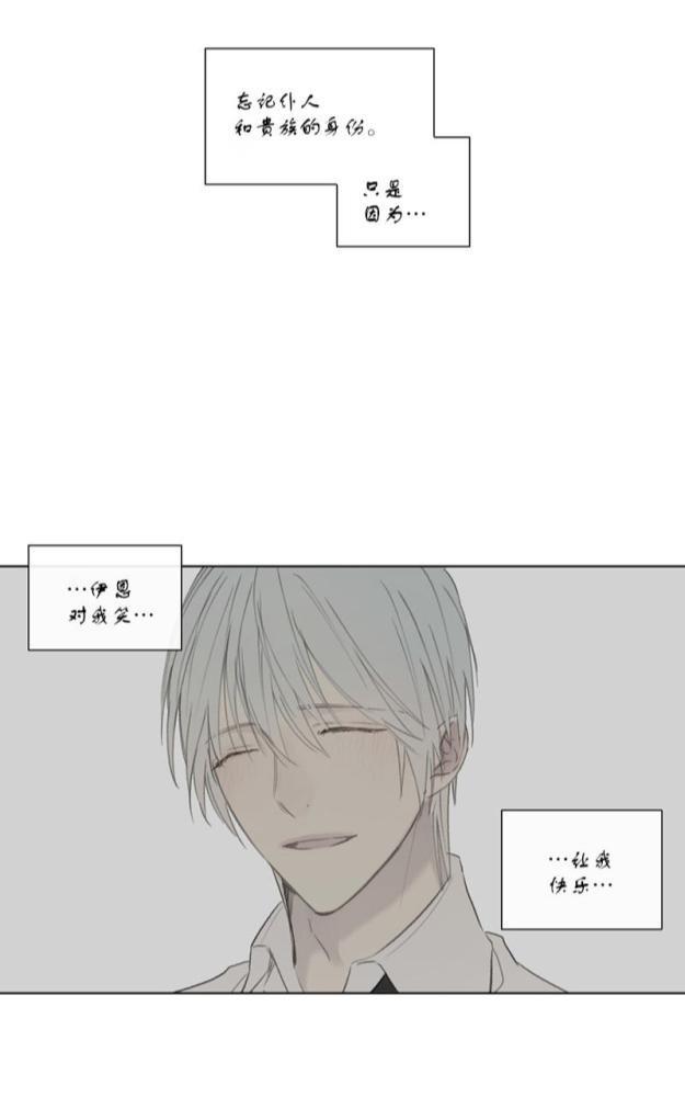 皇家执事[耽美]韩漫全集-第51话无删减无遮挡章节图片 