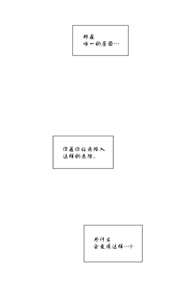 皇家执事[耽美]韩漫全集-第51话无删减无遮挡章节图片 