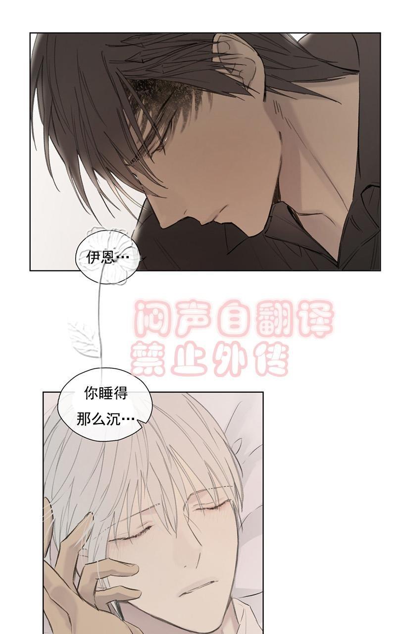 皇家执事[耽美]韩漫全集-第52话无删减无遮挡章节图片 