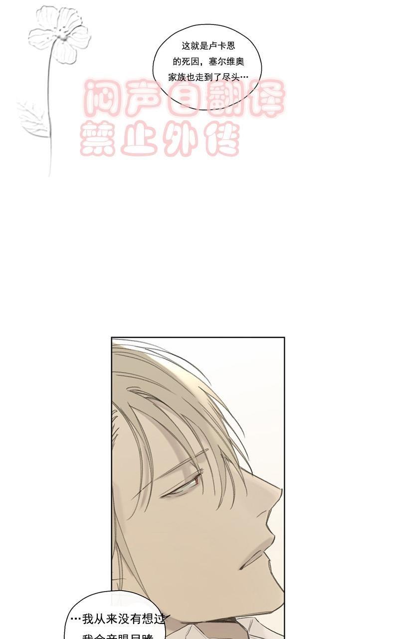 皇家执事[耽美]韩漫全集-第52话无删减无遮挡章节图片 