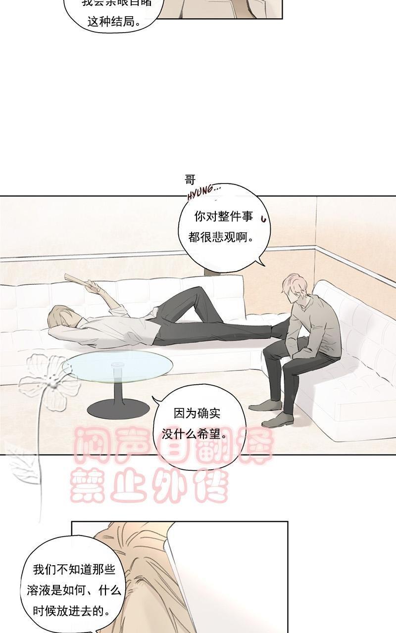 皇家执事[耽美]韩漫全集-第52话无删减无遮挡章节图片 