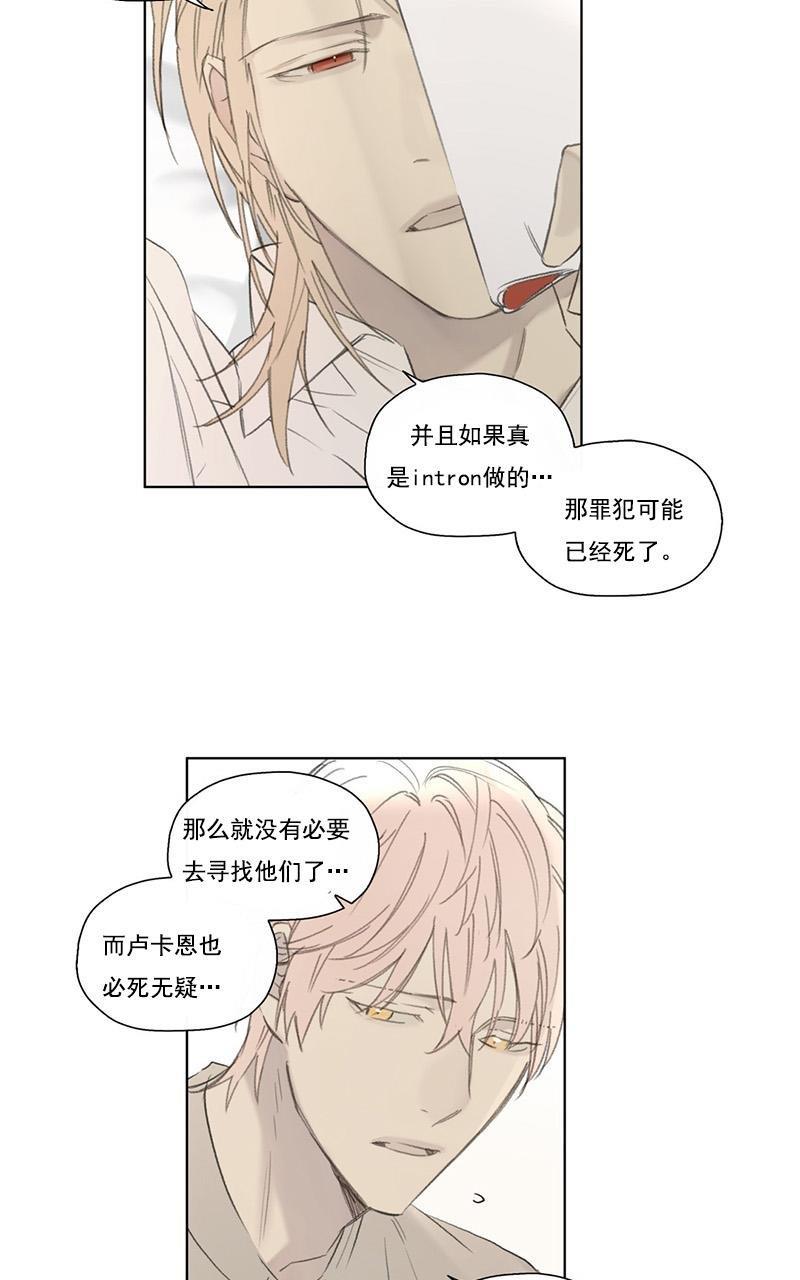 皇家执事[耽美]韩漫全集-第52话无删减无遮挡章节图片 