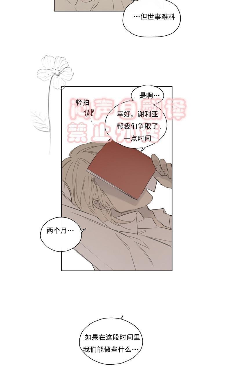 皇家执事[耽美]韩漫全集-第52话无删减无遮挡章节图片 