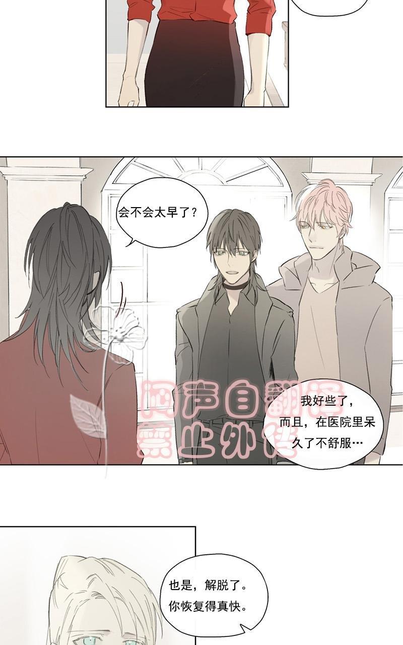 皇家执事[耽美]韩漫全集-第52话无删减无遮挡章节图片 