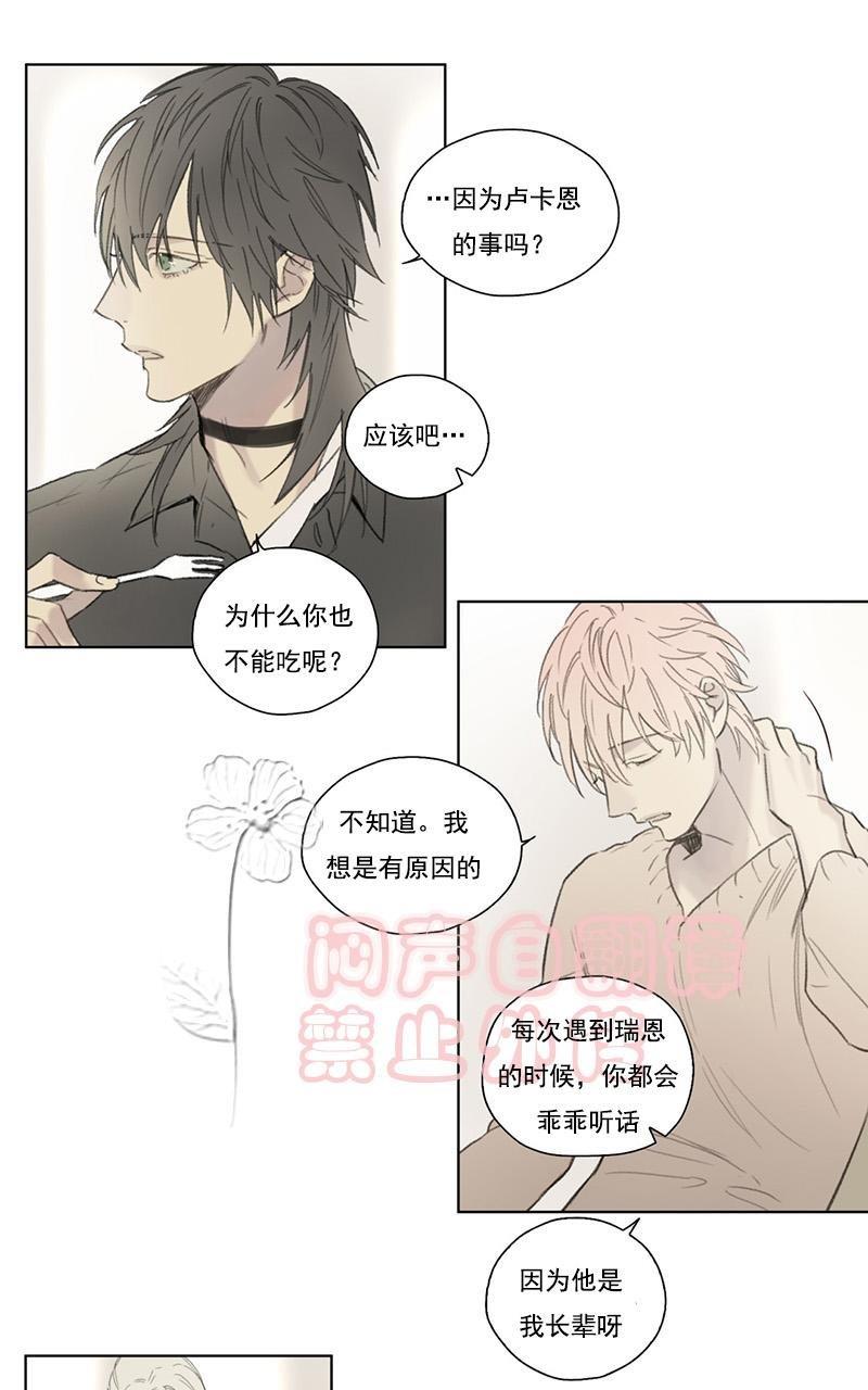 皇家执事[耽美]韩漫全集-第52话无删减无遮挡章节图片 