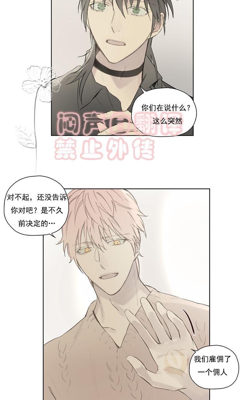 皇家执事[耽美]韩漫全集-第52话无删减无遮挡章节图片 