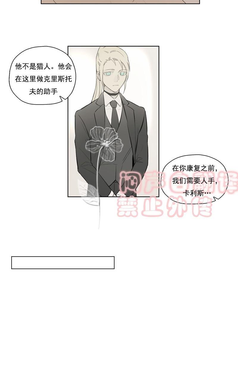 皇家执事[耽美]韩漫全集-第52话无删减无遮挡章节图片 