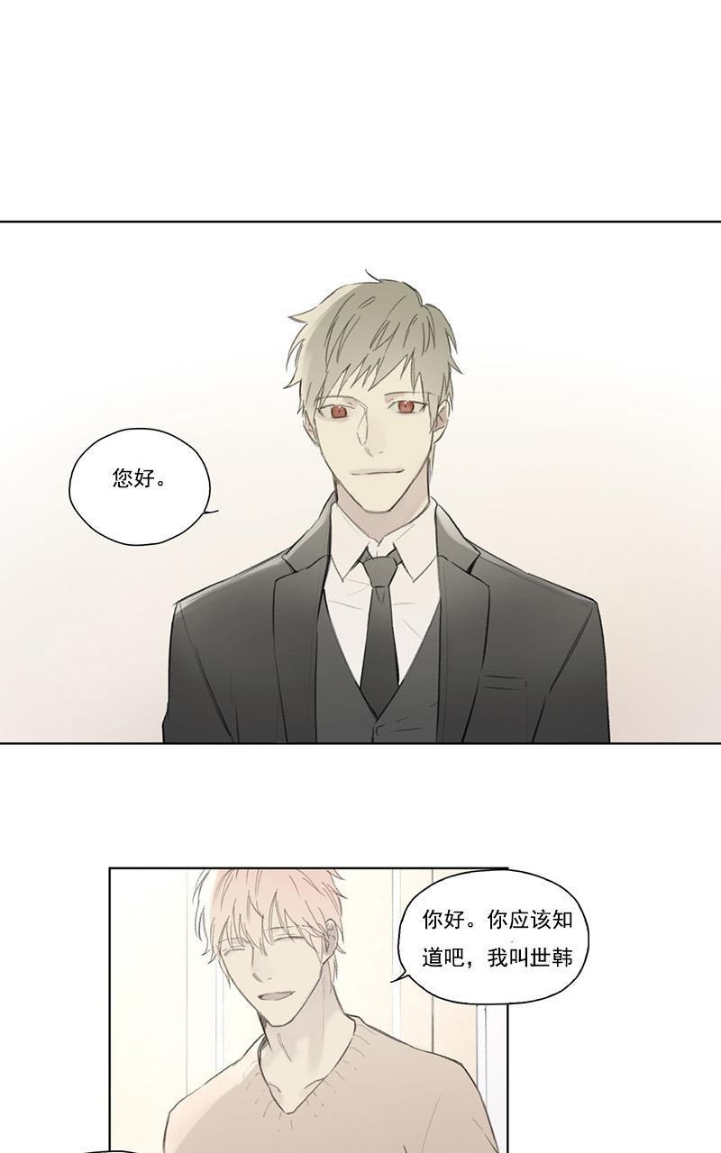 皇家执事[耽美]韩漫全集-第52话无删减无遮挡章节图片 