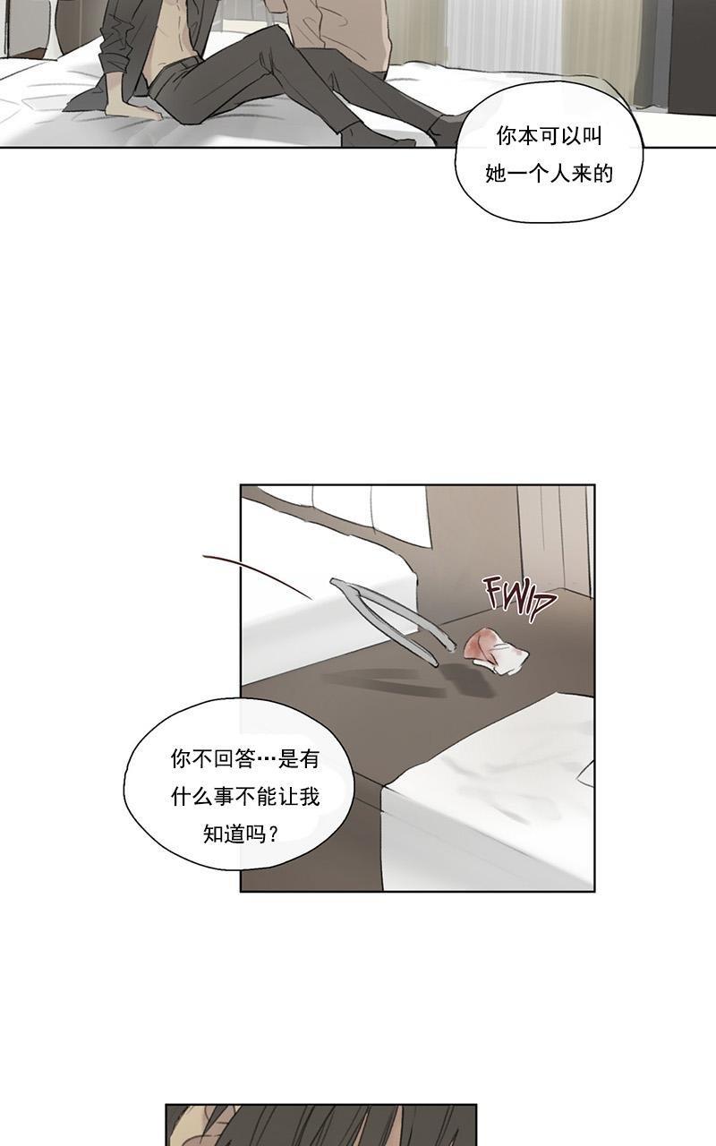 皇家执事[耽美]韩漫全集-第52话无删减无遮挡章节图片 