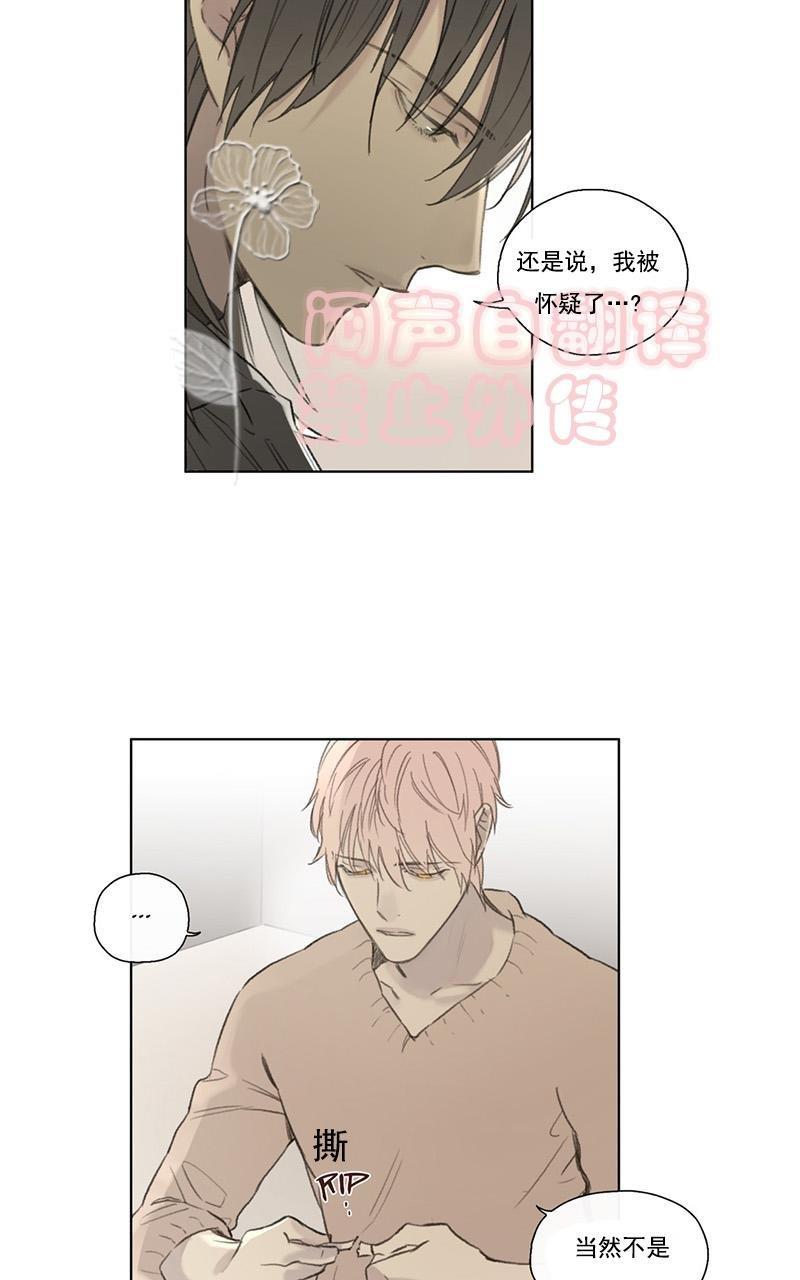 皇家执事[耽美]韩漫全集-第52话无删减无遮挡章节图片 