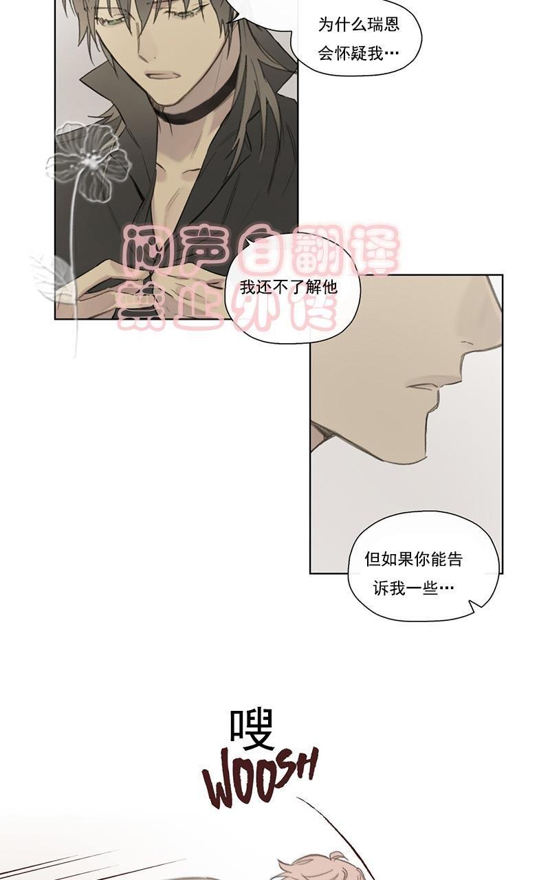 皇家执事[耽美]韩漫全集-第52话无删减无遮挡章节图片 