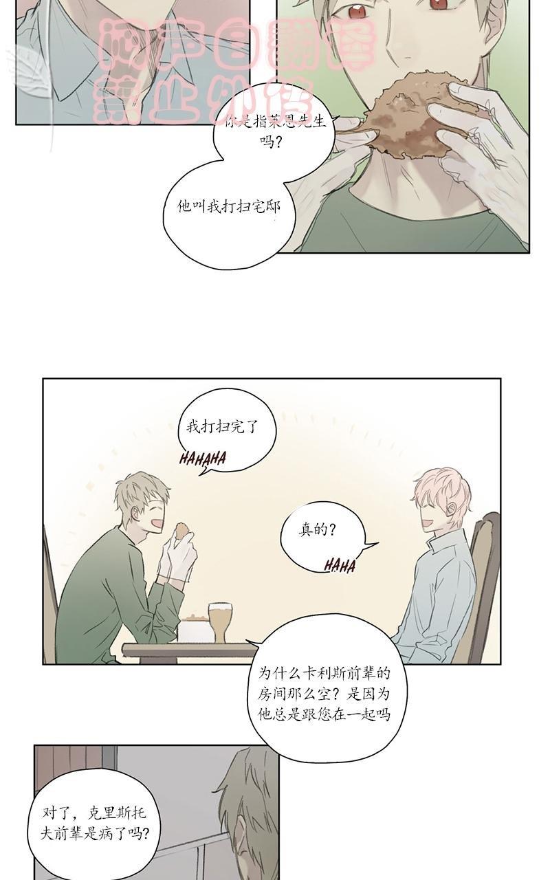 皇家执事[耽美]韩漫全集-第53话无删减无遮挡章节图片 
