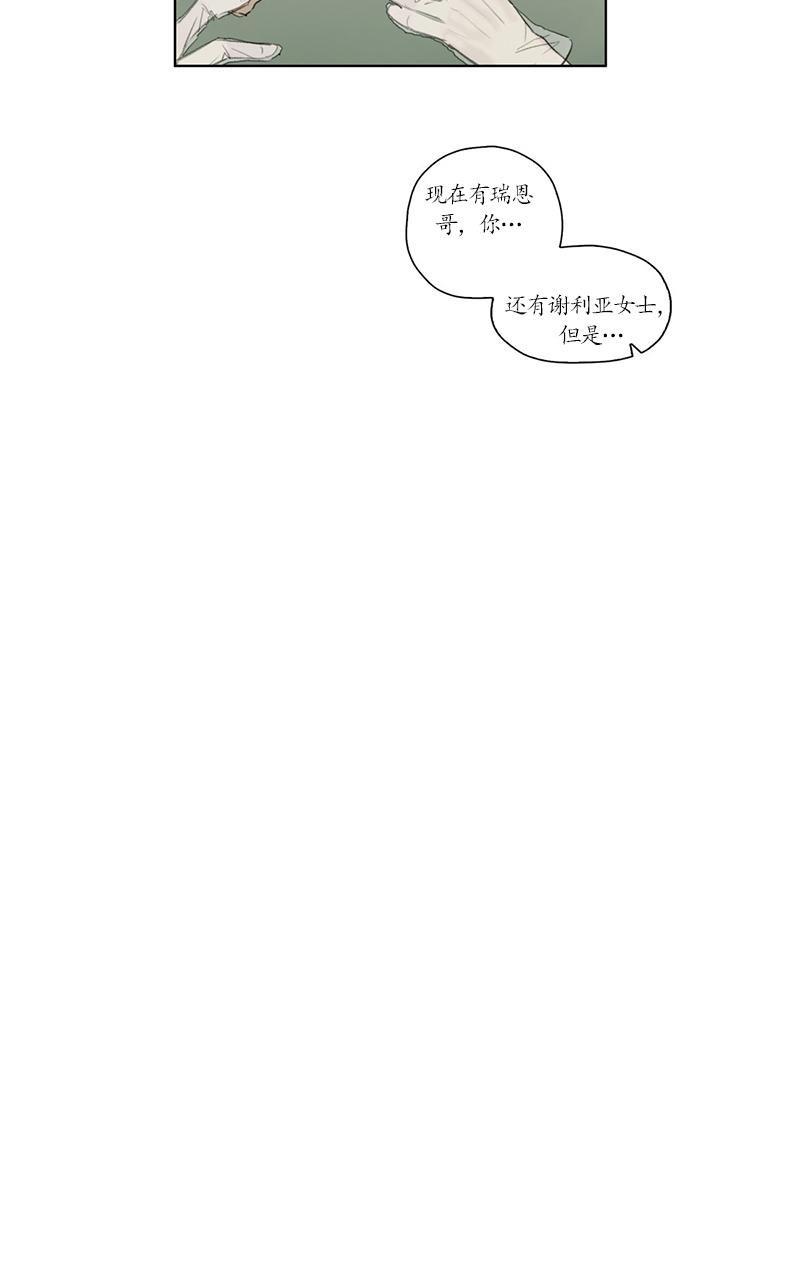 皇家执事[耽美]韩漫全集-第53话无删减无遮挡章节图片 