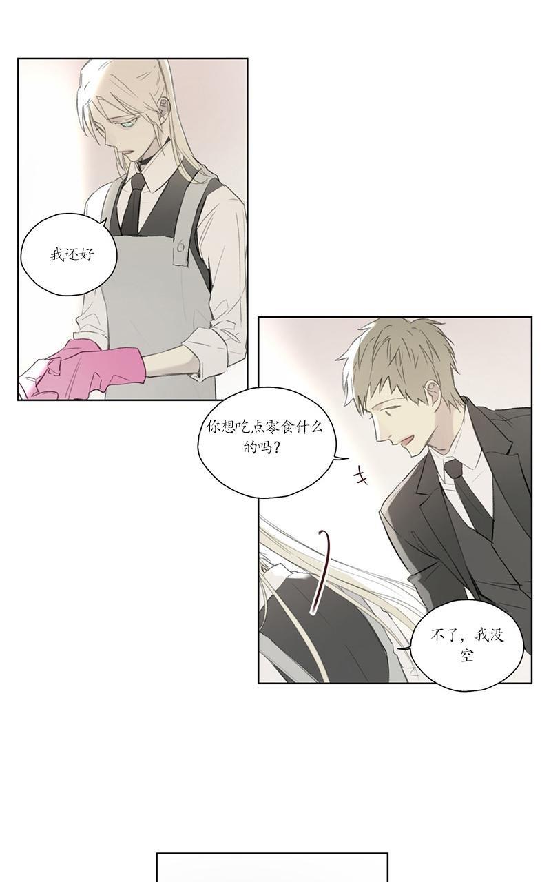 皇家执事[耽美]韩漫全集-第53话无删减无遮挡章节图片 