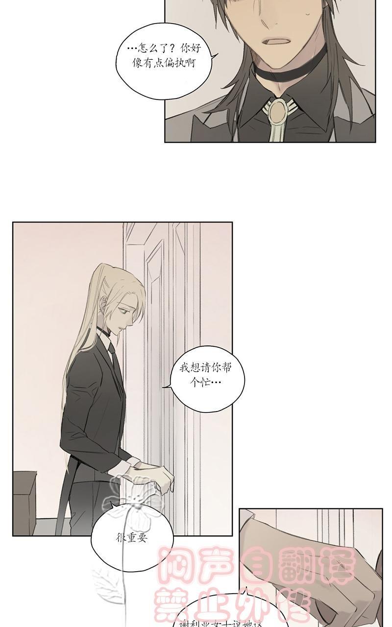 皇家执事[耽美]韩漫全集-第53话无删减无遮挡章节图片 