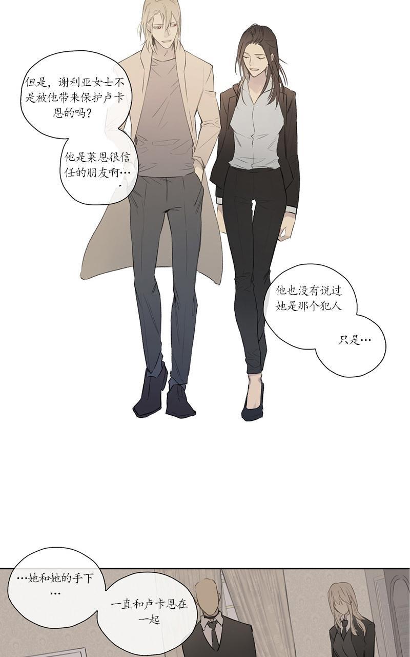 皇家执事[耽美]韩漫全集-第53话无删减无遮挡章节图片 
