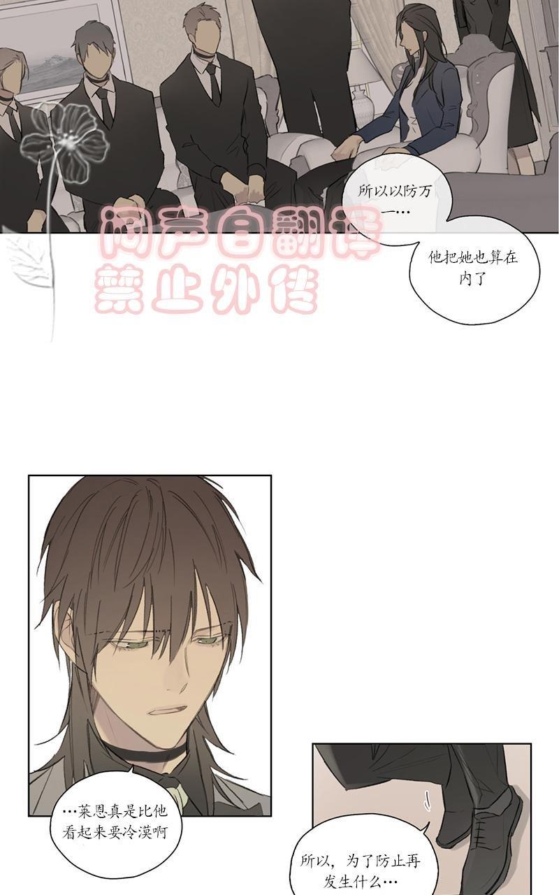皇家执事[耽美]韩漫全集-第53话无删减无遮挡章节图片 
