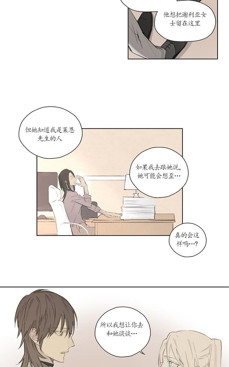 皇家执事[耽美]韩漫全集-第53话无删减无遮挡章节图片 