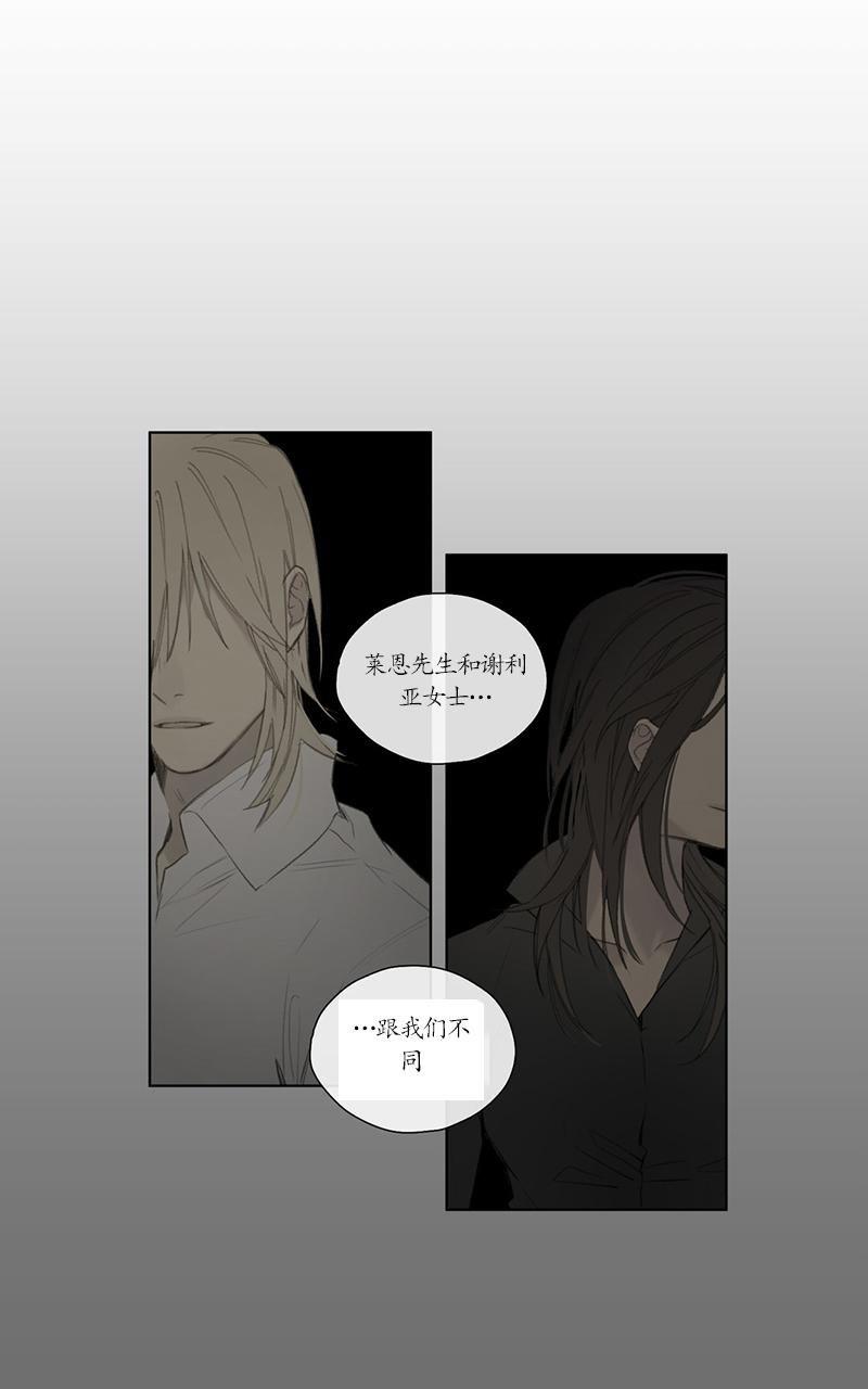 皇家执事[耽美]韩漫全集-第53话无删减无遮挡章节图片 