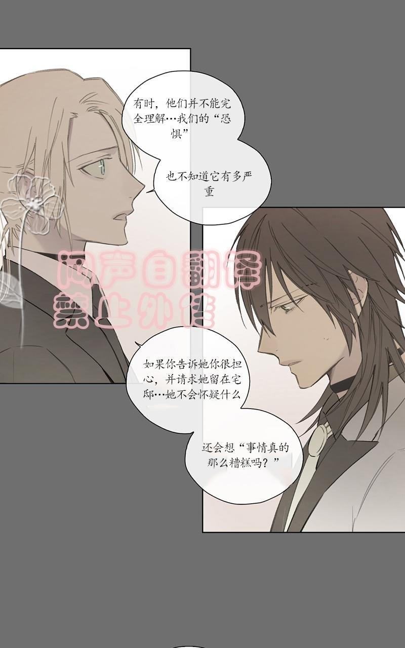 皇家执事[耽美]韩漫全集-第53话无删减无遮挡章节图片 