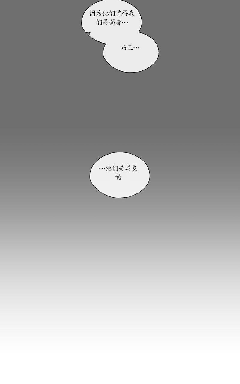 皇家执事[耽美]韩漫全集-第53话无删减无遮挡章节图片 