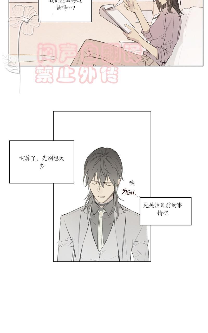 皇家执事[耽美]韩漫全集-第53话无删减无遮挡章节图片 